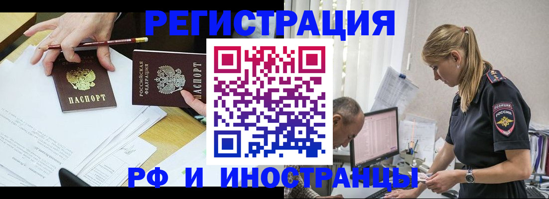 прописка в квартире в Ржеве