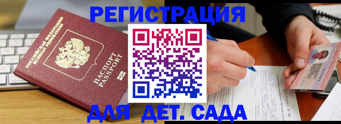 временная регистрация для всех в Ржеве